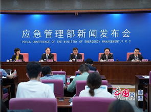 应急管理部就《安全生产责任保险事故预防技术服务规范》举行专题发布会，推动保险服务从“事后赔偿”向“事前预防”转型