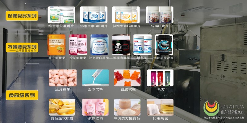 功能食品代工厂山东健之源医药:通过&ldquo;国家高新技术企业&rdquo;认定,用科技赋能健康
